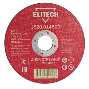 Диск отрезной 115х2,0 сталь Elitech 1820.014500