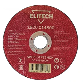 Диск отрезной 125х1,2 сталь Elitech 1820.014800