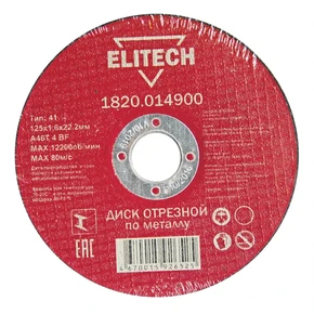 Диск отрезной 125х1,6 сталь Elitech 1820.014900