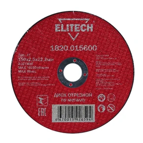 Диск отрезной 150х2,5 сталь Elitech 1820.015600