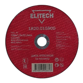 Диск отрезной 180х1,8 сталь Elitech 1820.015800