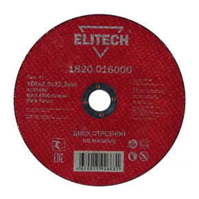 Диск отрезной 180х2,5 сталь Elitech 1820.016000