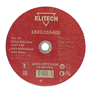 Диск отрезной 230х2,5 сталь Elitech 1820.016400