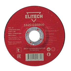 Диск обдирочный 125х6,0 сталь Elitech 1820.016800