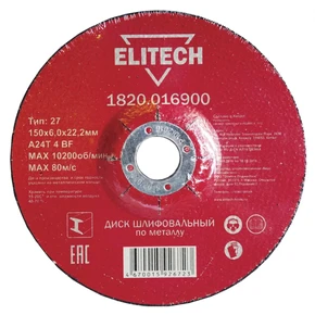 Диск обдирочный 150х6,0 сталь Elitech 1820.016900