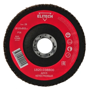Диск лепестковый 125мм, Р36 Elitech 1820.038800