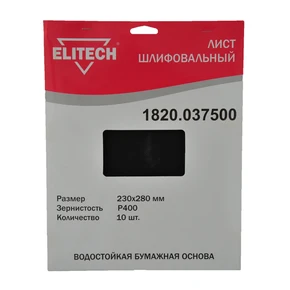 Лист шлифовальный 230х280 P400 10шт Elitech 1820.037500