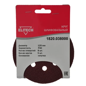 Круг шлифовальный 125мм Р40 5шт Elitech 1820.038000