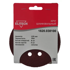 Круг шлифовальный 125мм Р60 5шт Elitech 1820.038100