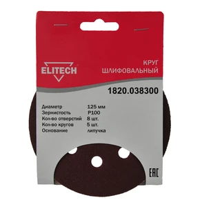 Круг шлифовальный 125мм Р100 5шт Elitech 1820.038300