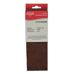 Лента шлифовальная 75х457 P150 3шт Elitech 1110.005900