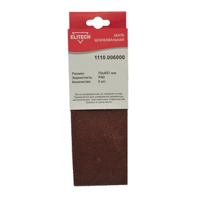 Лента шлифовальная 75х457 P40 3шт Elitech 1110.006000