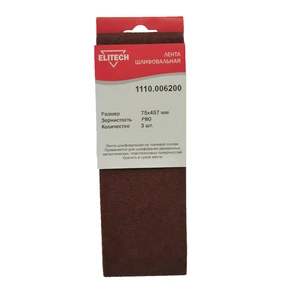 Лента шлифовальная 75х457 P80 3шт Elitech 1110.006200