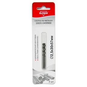 Сверло 2.5х57 HSS-G 3шт Elitech 1820.049900