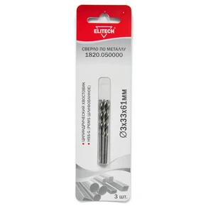 Сверло 3.0х61 HSS-G 3шт Elitech 1820.050000
