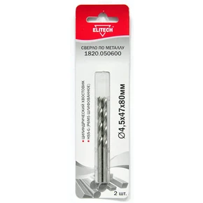 Сверло 4.5х80 HSS-G 2шт Elitech 1820.050600