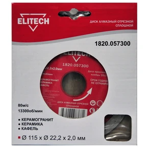 Диск алмазный 115х22.2 плитка Elitech 1820.057300