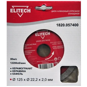 Диск алмазный 125х22.2 плитка Elitech 1820.057400