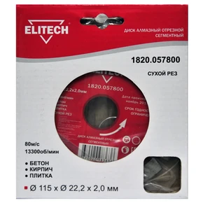 Диск алмазный 115х22.2 бетон Elitech 1820.057800