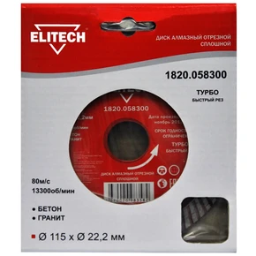Диск алмазный 115х22.2 турбо Elitech 1820.058300