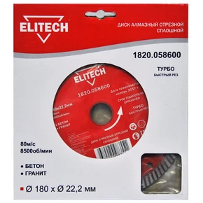 Диск алмазный 180х22.2 турбо Elitech 1820.058600