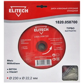 Диск алмазный 230х22.2 турбо Elitech 1820.058700