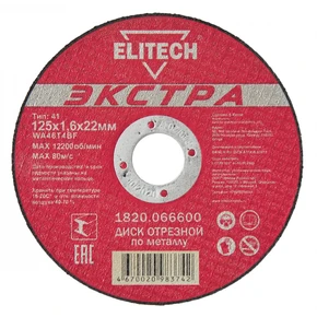 Диск отрезной 125х1,6 сталь Elitech 1820.066600