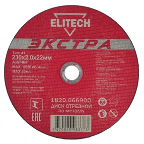 Диск отрезной 230х2,0 сталь Elitech 1820.066900
