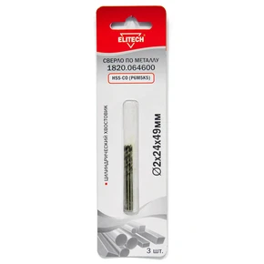 Кобальтовое сверло 2.0х49 3шт Elitech 1820.064600