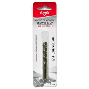 Кобальтовое сверло 4.5х80 2шт Elitech 1820.065300