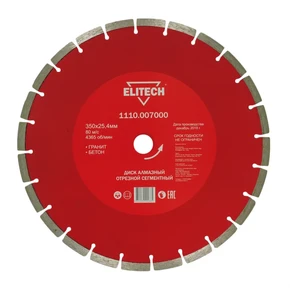Диск алмазный 350х25,4 гранит Elitech 1110.007000