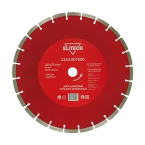 Диск алмазный 350х25,4 бетон Elitech 1110.007600