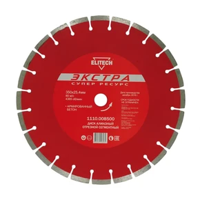 Диск алмазный 350х25,4 бетон армированный Elitech 1110.008500