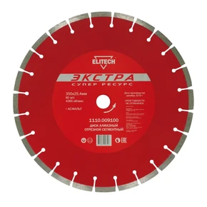 Диск алмазный 350х25,4 асфальт Elitech 1110.009100
