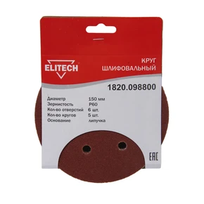 Круг шлифовальный 150мм Р60 5шт Elitech 1820.098800