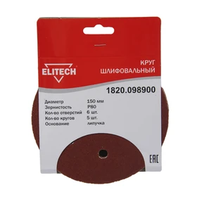 Круг шлифовальный 150мм Р80 5шт Elitech 1820.098900