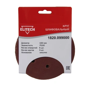 Круг шлифовальный 150мм Р100 5шт Elitech 1820.099000