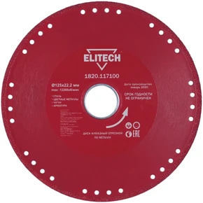Диск алмазный 125х22.2 сталь Elitech 1820.117100