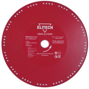 Диск алмазный 230х22.2 сталь Elitech 1820.117200