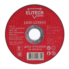 Диск отрезной 115х1,0 сталь Elitech 1820.123900
