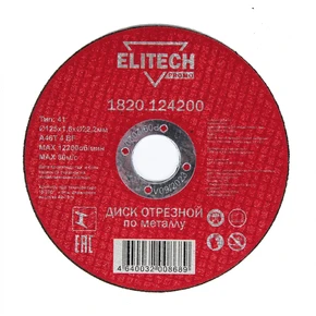Диск отрезной 125х1,6 сталь Elitech 1820.124200