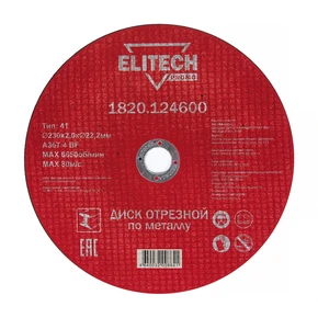 Диск отрезной 230х2,0 сталь Elitech 1820.124600