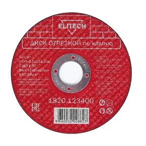 Диск отрезной 115х2,5 камень Elitech 1820.123400