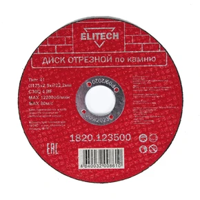 Диск отрезной 125х2,5 камень Elitech 1820.123500