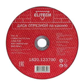 Диск отрезной 180х2,5 камень Elitech 1820.123700