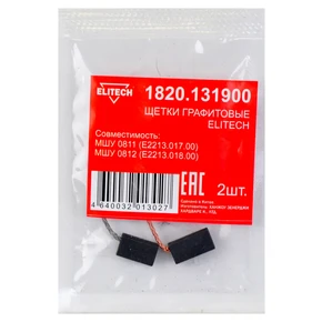 Щетки графитовые Elitech 1820.131900