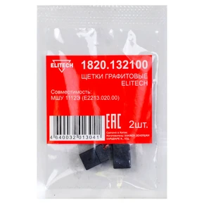 Щетки графитовые Elitech 1820.132100