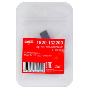 Щетки графитовые Elitech 1820.132200