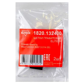 Щетки графитовые Elitech 1820.132400