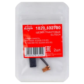 Щетки графитовые Elitech 1820.132700